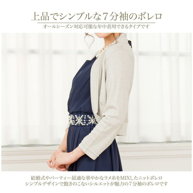 結婚 販売 式 服装 カーディガン